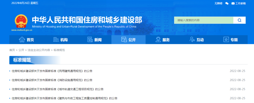 【政策法規(guī)】一大批國家標(biāo)準(zhǔn)發(fā)布！